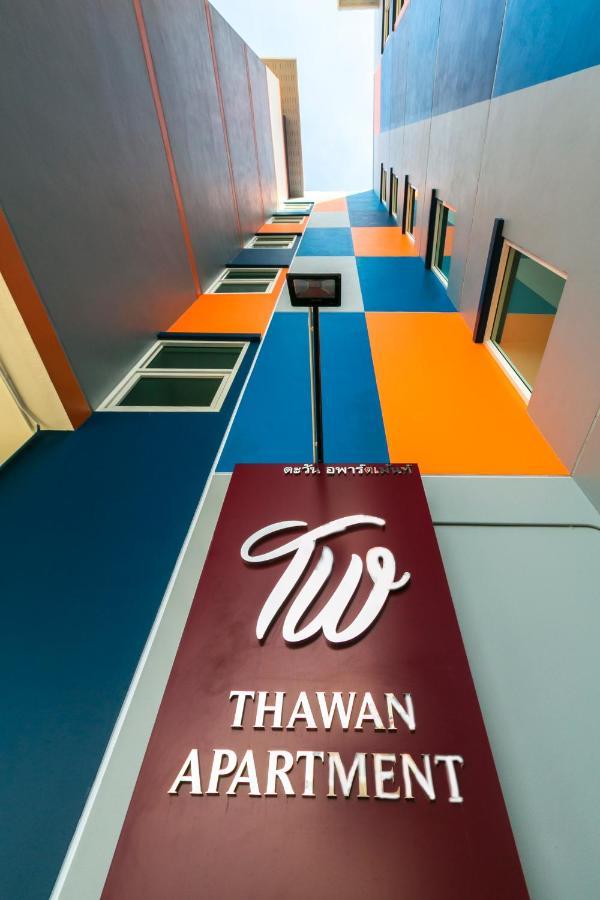ตะวันอพาร์ทเม้นท์โฮเทลthawanapartmenthotel Satun Exterior photo